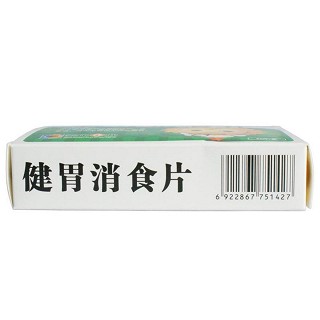 健胃消食片功效作用厂家
