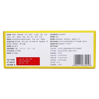 舒肝丸(同仁堂)