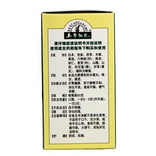 开胃健脾丸价格