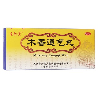 木香通气丸(达仁堂)