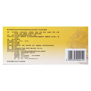 木香通气丸(达仁堂)