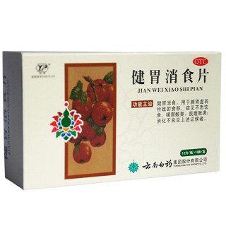 健胃消食片价格