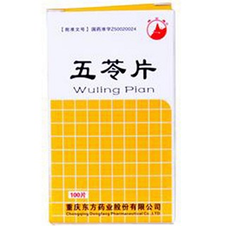 五苓片(东方药业)