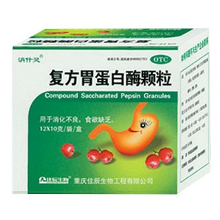复方胃蛋白酶颗粒(重庆佳辰)