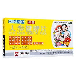 人参健脾片(百善)