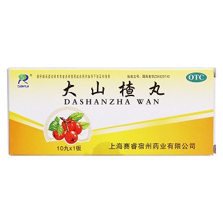 大山楂丸价格