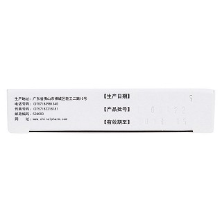 多潘立酮片(手心制药)