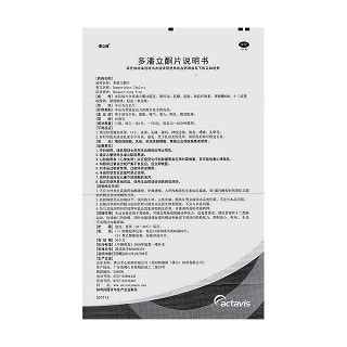 多潘立酮片功效作用厂家