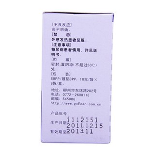 脾舒宁颗粒(亿康)