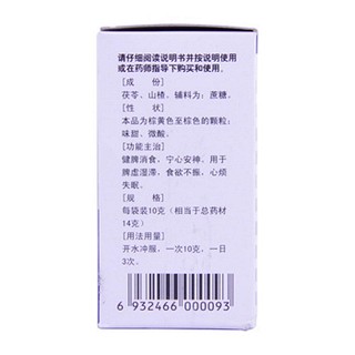 脾舒宁颗粒功效作用厂家