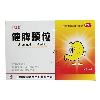 健脾颗粒(悦胜)