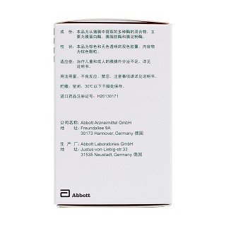 胰酶肠溶胶囊(0.15g*20s)