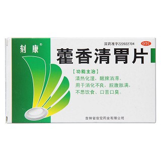 藿香清胃片(0.31g*18s*2板)