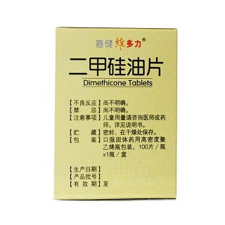 二甲硅油片(25mg*100s)