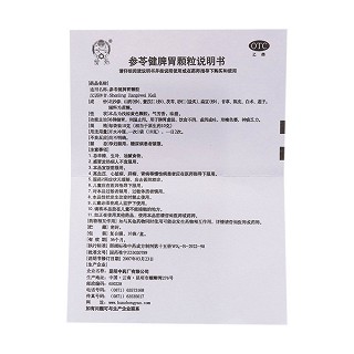 参苓健脾胃颗粒(云昆)