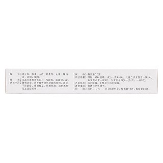 健胃消食片(泰华堂)