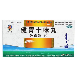 健胃十味丸价格
