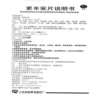 更年安片功效作用厂家