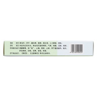 巴特日七味丸(库伦)