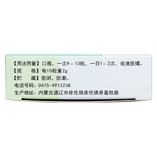 巴特日七味丸(60s)