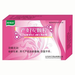 产妇安颗粒(维畅舒)
