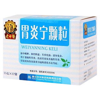 胃炎宁颗粒(老中医)