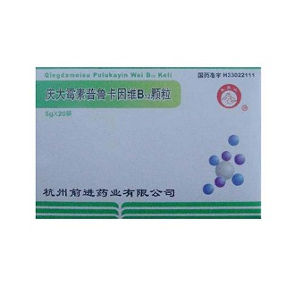 庆大霉素普鲁卡因维b12颗粒(王皇山)