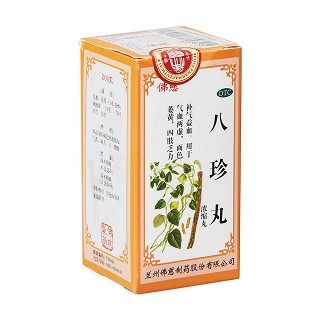 八珍丸(佛慈)