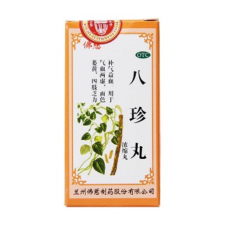 八珍丸(200s)