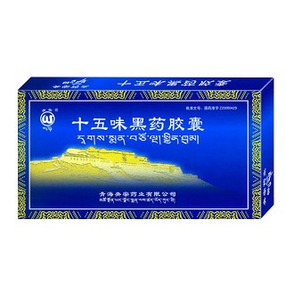十五味黑药胶囊(央宗)