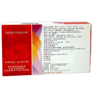 调经养颜胶囊价格