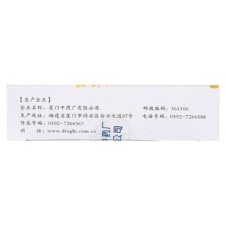 胃散价格
