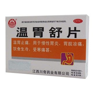 温胃舒片(万寿宫)