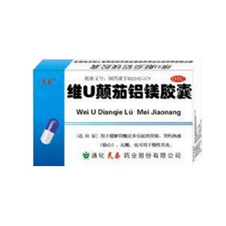 维u颠茄铝镁胶囊
