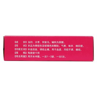 当归南枣颗粒(银涛)