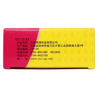 当归南枣颗粒功效作用厂家
