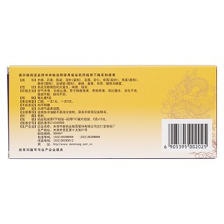 沉香舒郁丸(达仁堂)