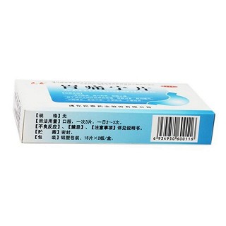 胃痛宁片价格