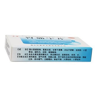胃痛宁片(民泰)