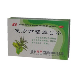 复方芦荟维u片(兴华)