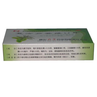 复方芦荟维u片价格