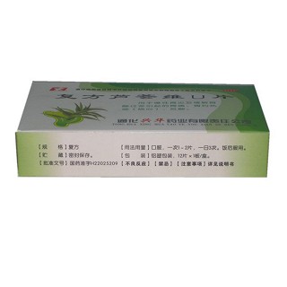 复方芦荟维u片(兴华)
