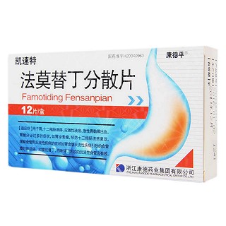 法莫替丁分散片(凯速特)