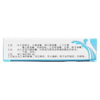 清热暗疮胶囊(0.4g*10s*2板)