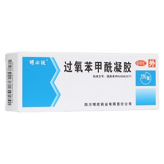 过氧苯甲酰凝胶(明必欣)