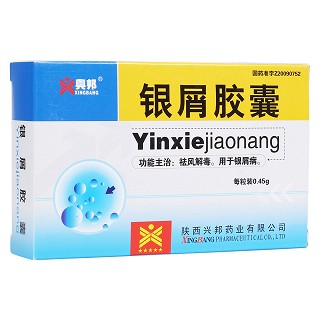 银屑胶囊(兴邦)
