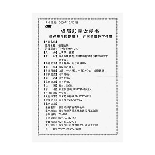 银屑胶囊功效作用厂家
