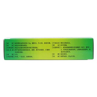 氧化锌软膏(时珍康)