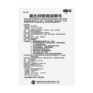 氧化锌软膏功效作用厂家