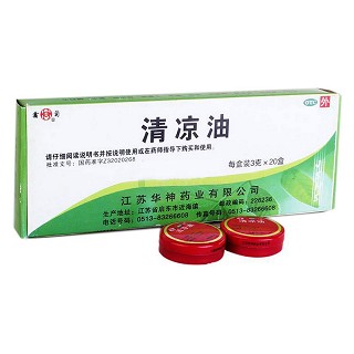 清凉油(霜菊)